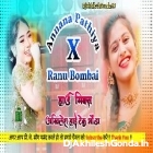 Annana Pathaiya x Ranu Mumbai Ki Full Matal Dance Remix Akhilesh Hi Tech Gonda 